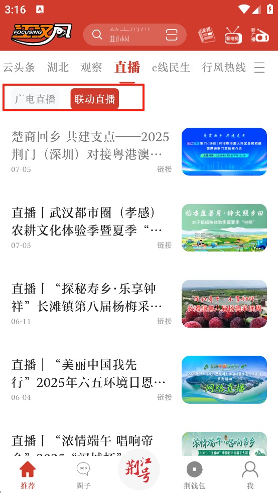 江汉风