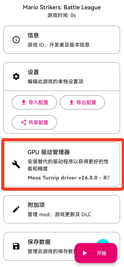 Eden模拟器