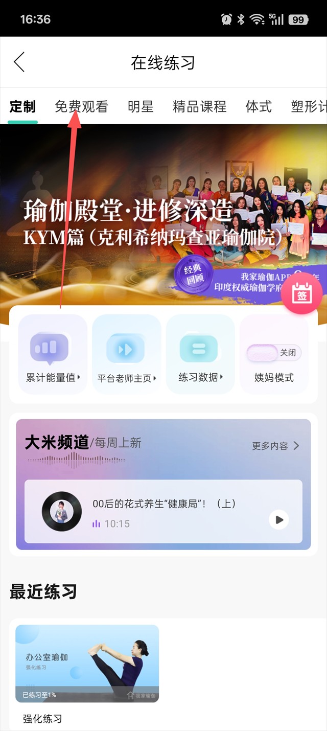 我家瑜伽