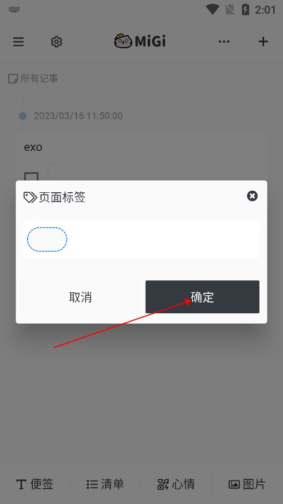 Migi笔记