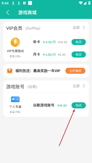 ourplay下载谷歌浏览器
