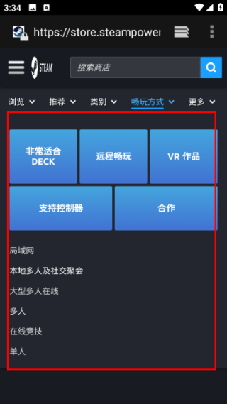 steam安卓手机客户端