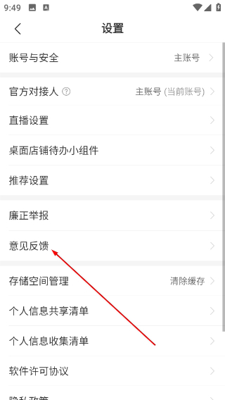 下载拼多多商家版并安装