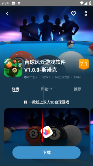 vivo游戏中心官方正版