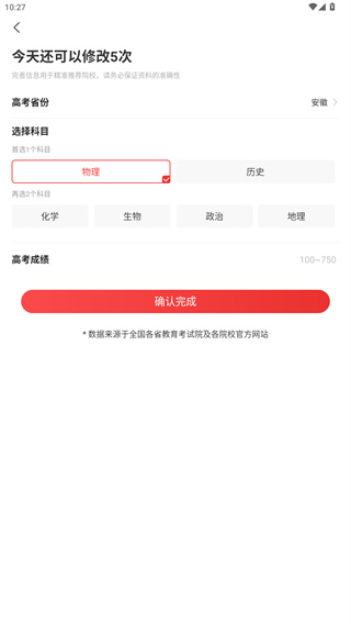高考志愿报考专家