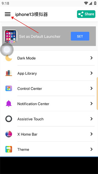苹果模拟器app