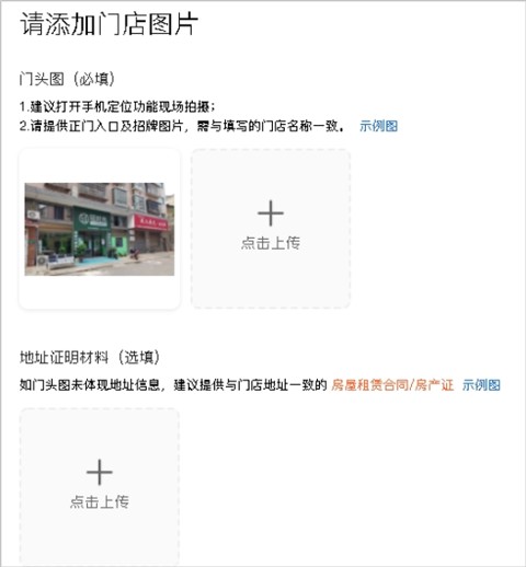 美团开店宝