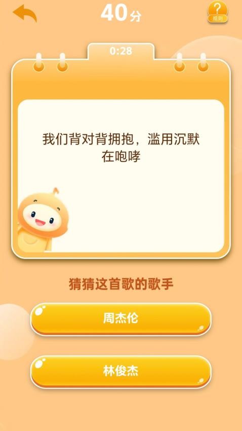 歌神来了会员免登录