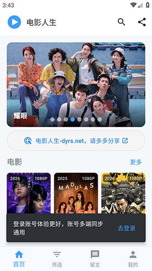 电影人生官方正版
