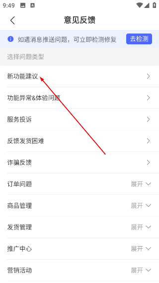 下载拼多多商家版并安装