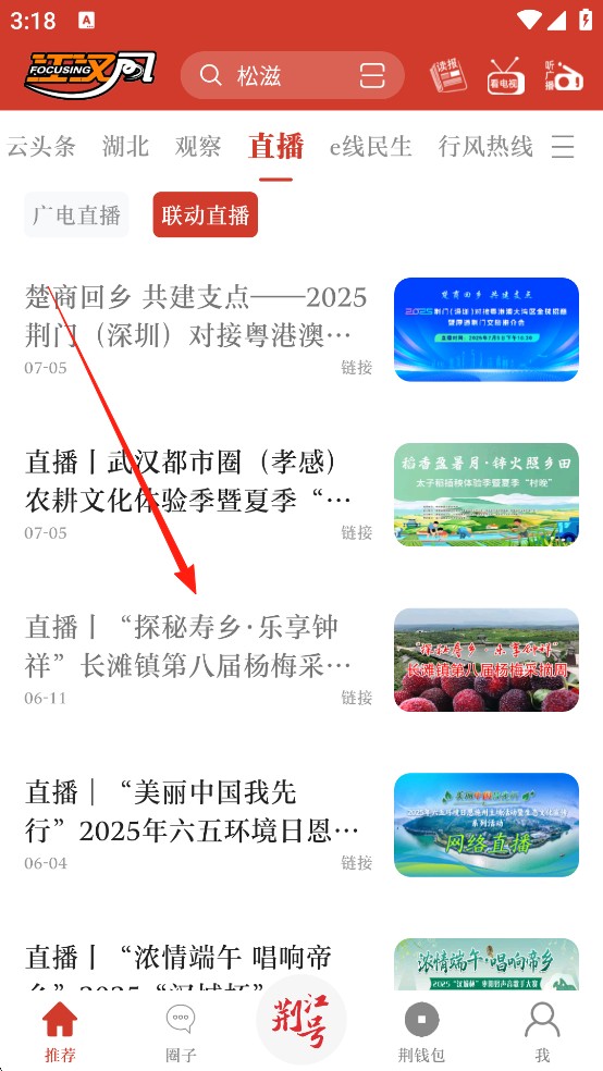 江汉风