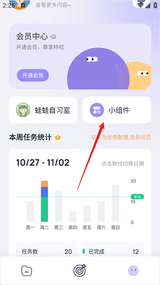 自律打卡app