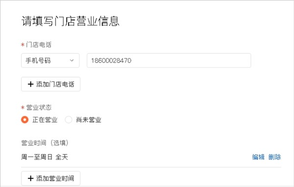 美团开店宝
