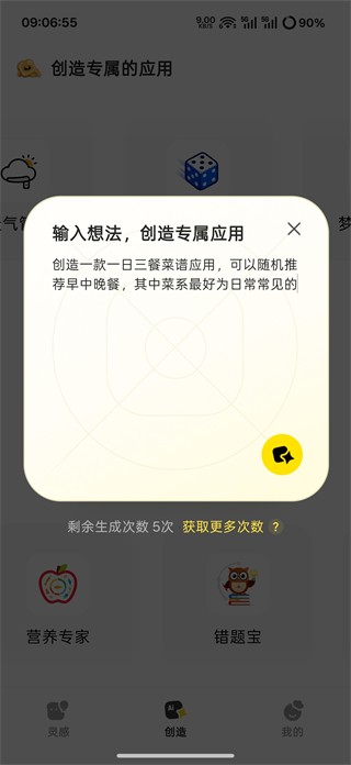 吐司