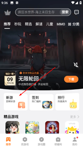 vivo游戏中心最新版apk