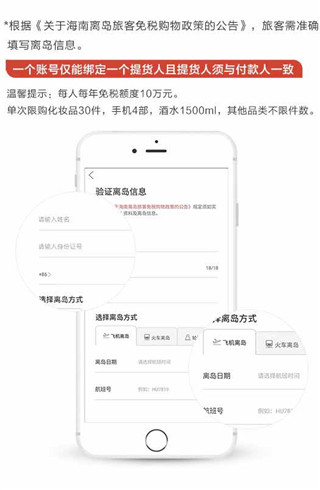 cdf海南免税