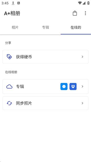 A+相册