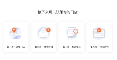 美团开店宝