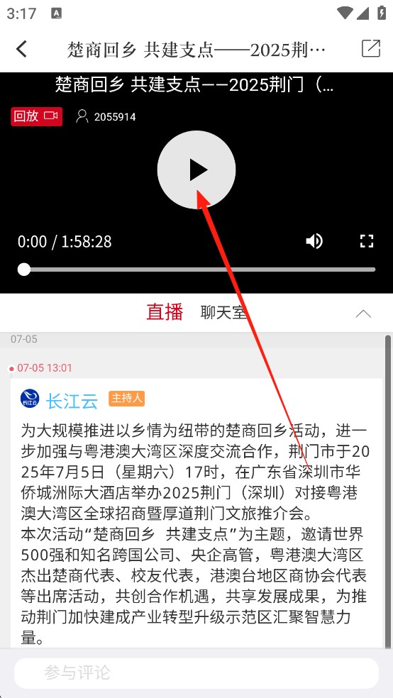 江汉风
