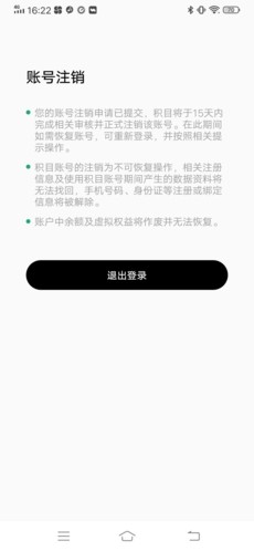 积目