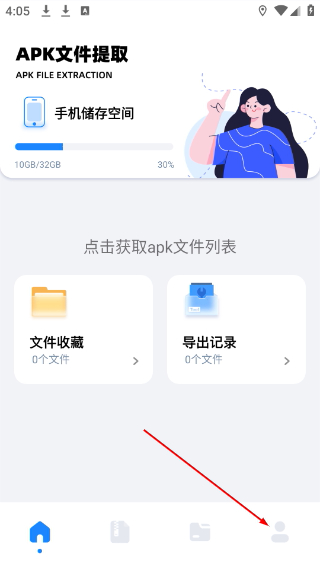 猪猪软件助手App下载