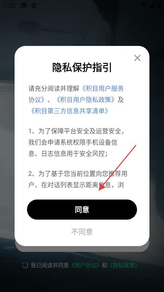 积目