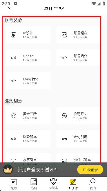 视频号助手