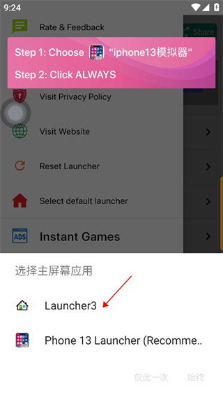 苹果模拟器app