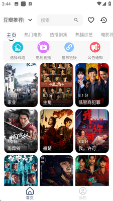 正品影视app安卓版