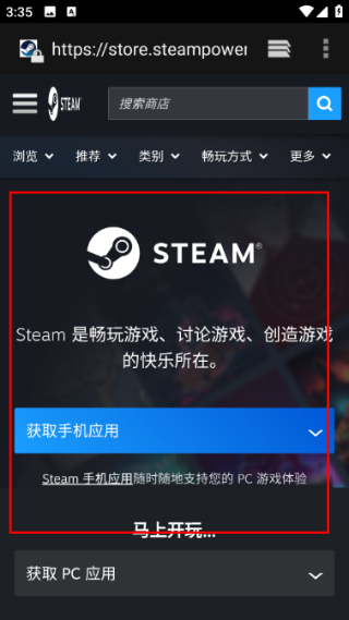 steam安卓手机客户端