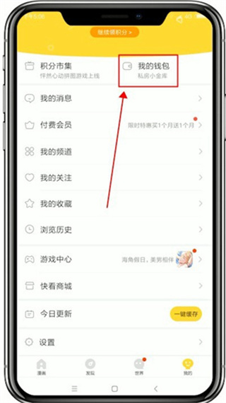 快看漫画4.0.0