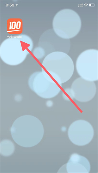 作业帮智能下载APP