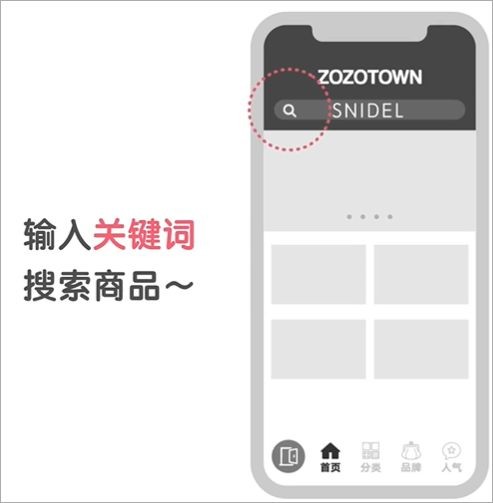 ZOZOTOWN淘淘