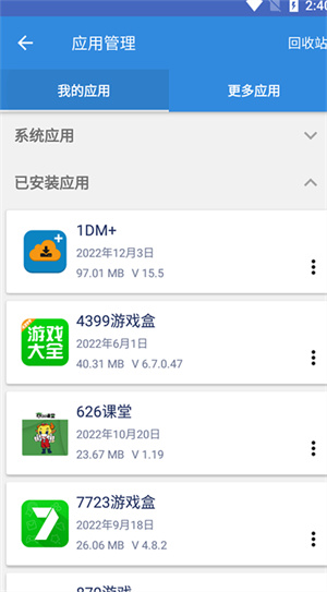 谷歌三件套apk