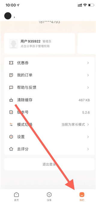 作业帮智能下载APP