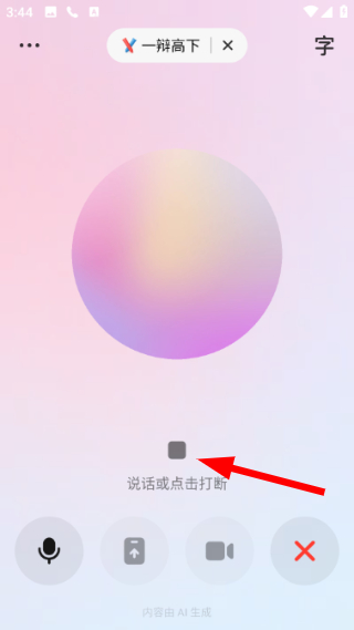 豆包最新版