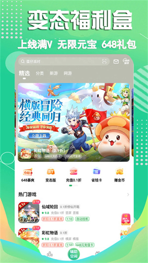 3733游戏盒子app