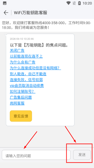 wifi万能钥匙下载官方免费下载版本5.1.51