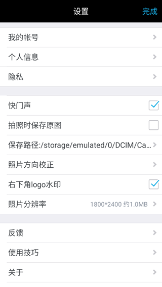 考勤拍照打卡软件