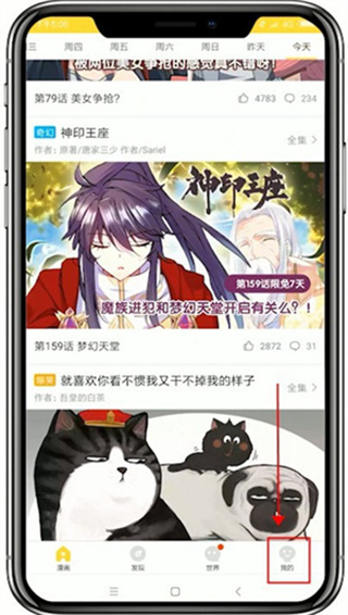快看漫画4.0.0