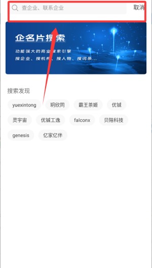 企名片