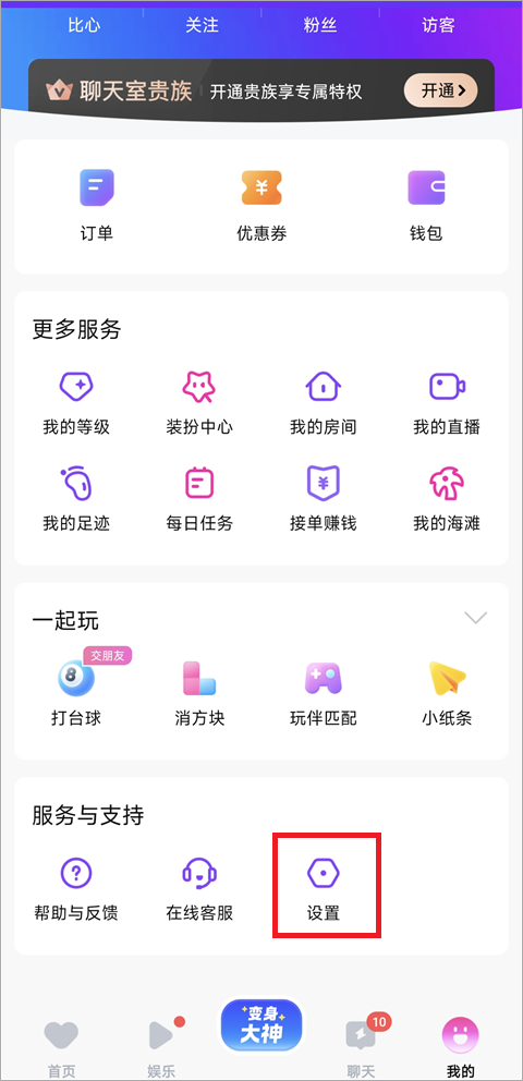 比心陪玩