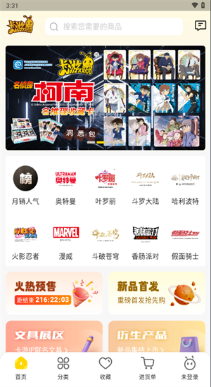 卡游进货宝