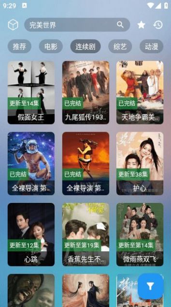 沃德影视定制版