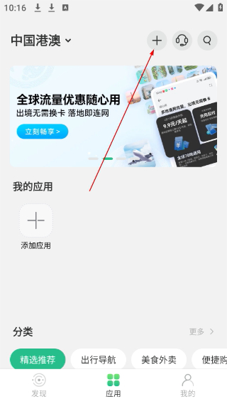 出境易app官方下载