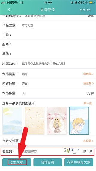 晋江文学城app旧版本