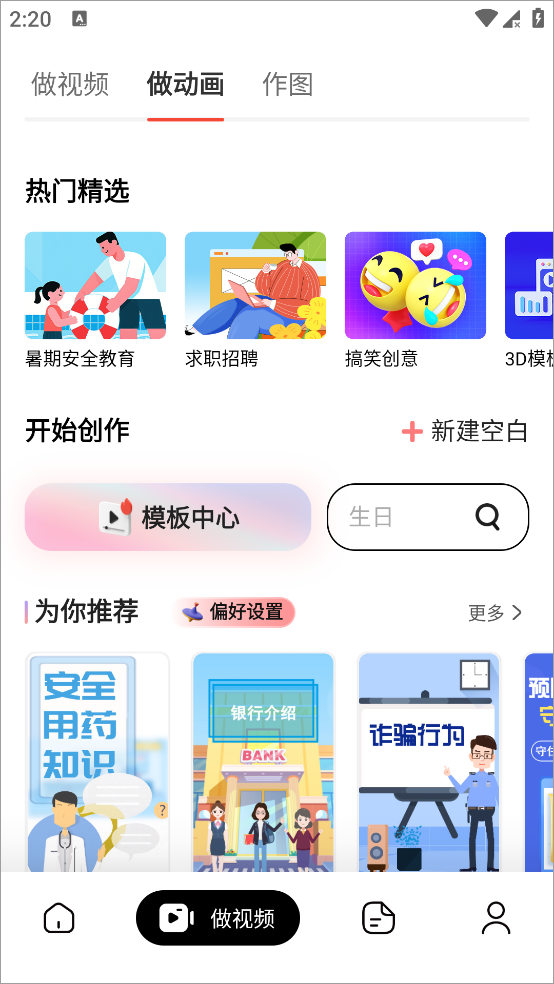 来画