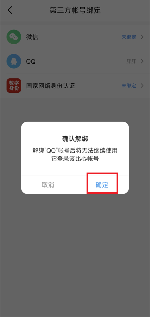 比心陪玩