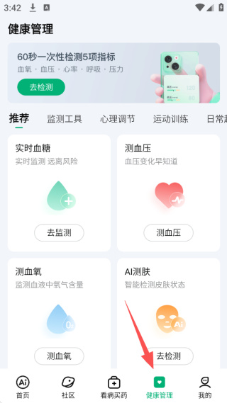 京东大药房app