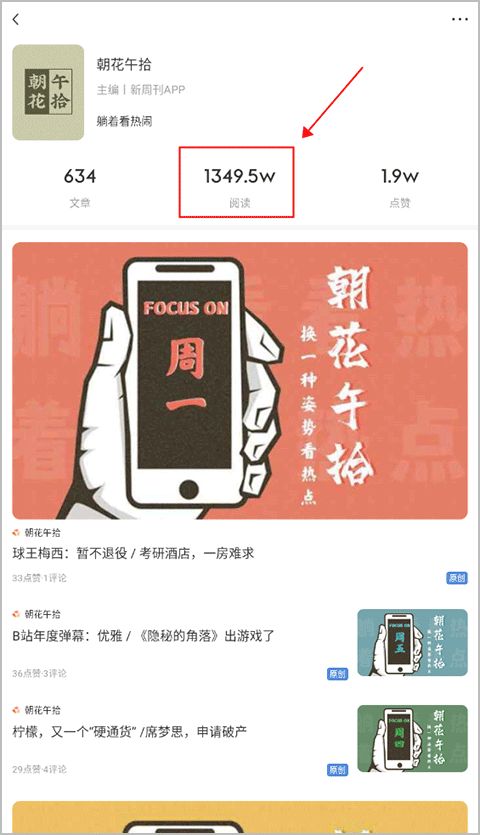 新周刊